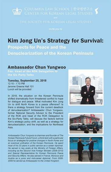 Poster advertising Chun Youngwoo talk