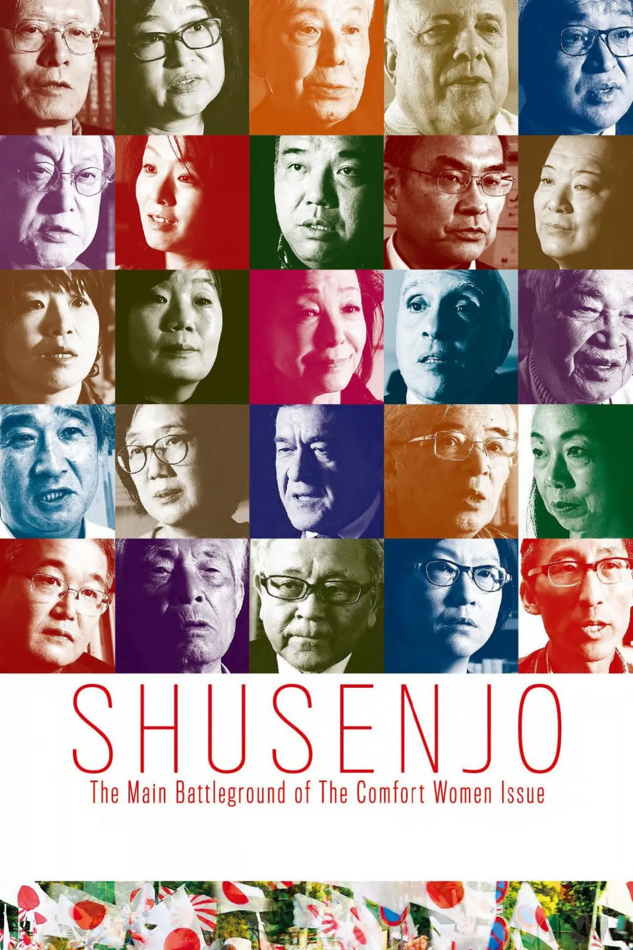 Poster for the movie Shusenjo