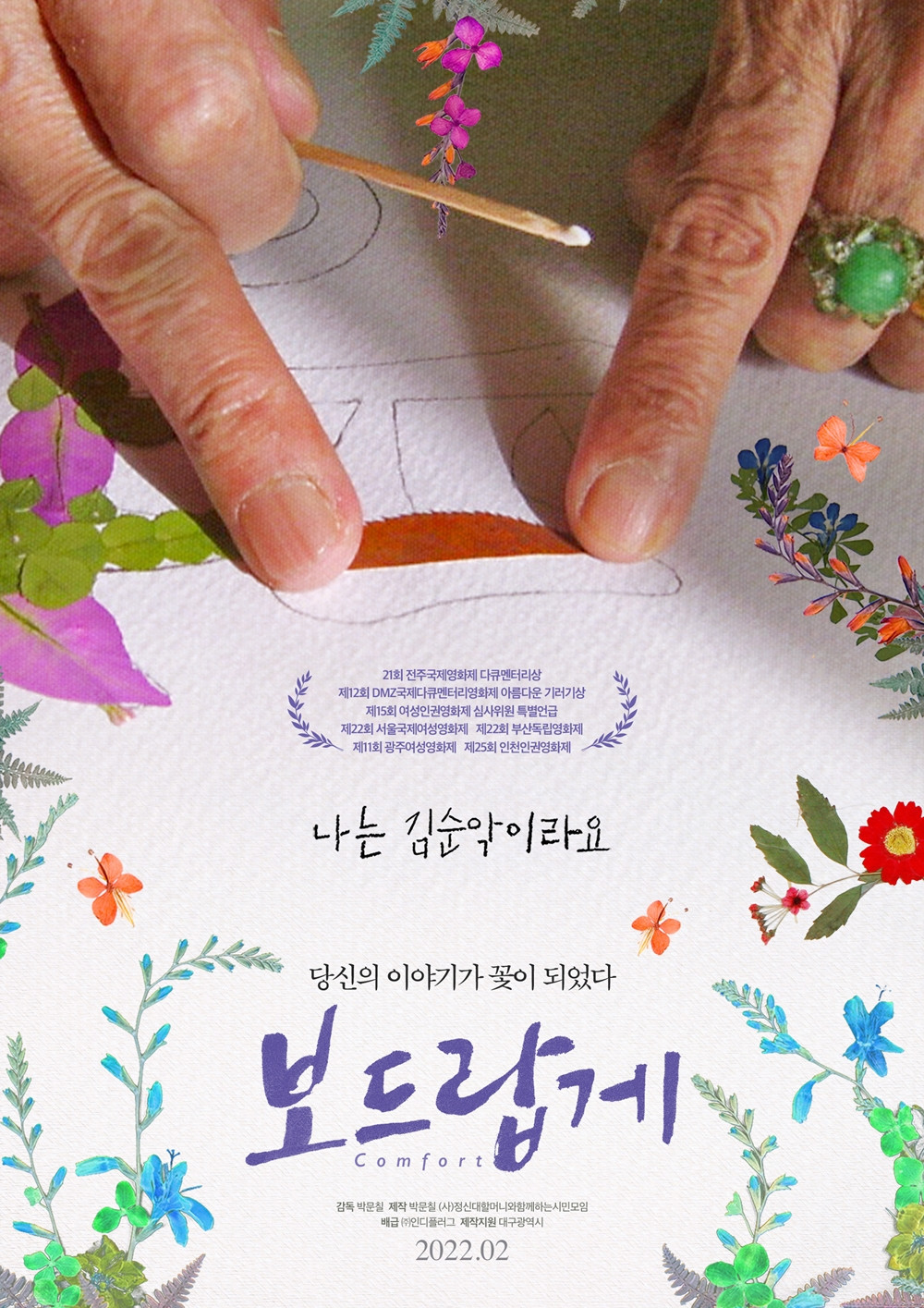 Poster for movie Comfort