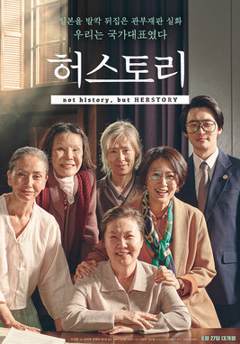 Poster for Herstory