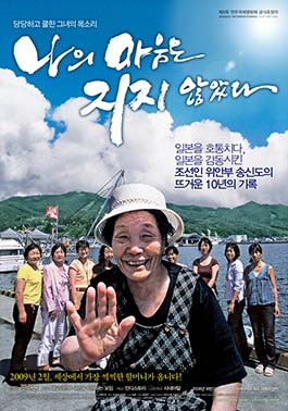 Poster for the movie My Heart is Not Broken Yet