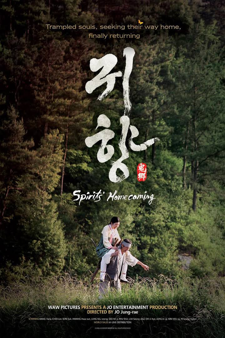 Poster for the movie Spirits Homecoming
