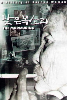 Movie poster for The Murmuring film